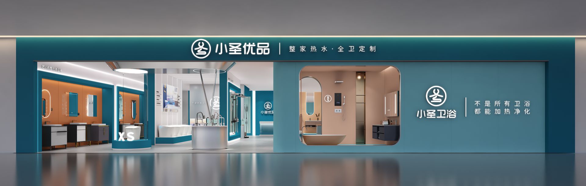 门店