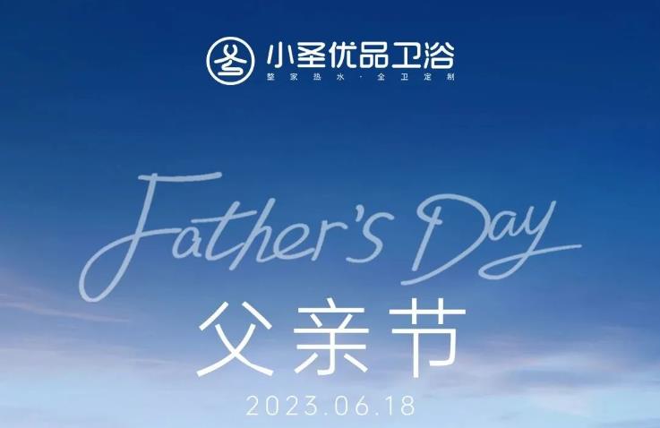 父亲节 | 父爱如山，伟大而又无声。