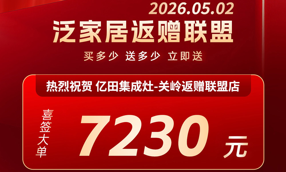 贵州关岭真实案例：通过返赠联盟买浴室柜，返的“额外福利”竟把全屋卫浴都配齐了
