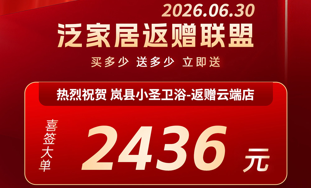 返赠联盟真实案例：全国多地订单连连，”连锁效应”正在发生