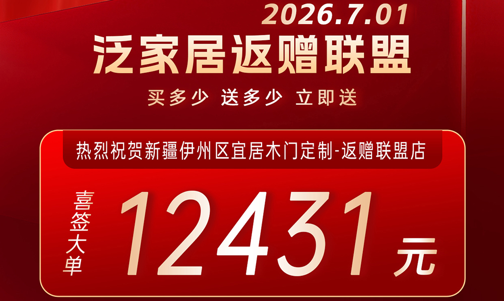 新疆哈密真实案例：一笔木门订单，把卫浴和家电也一并解决了