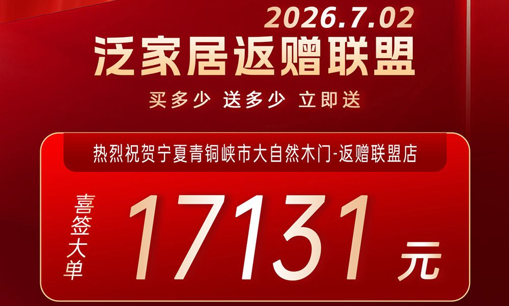 宁夏青铜峡真实案例：一笔木门订单的“意外收获”