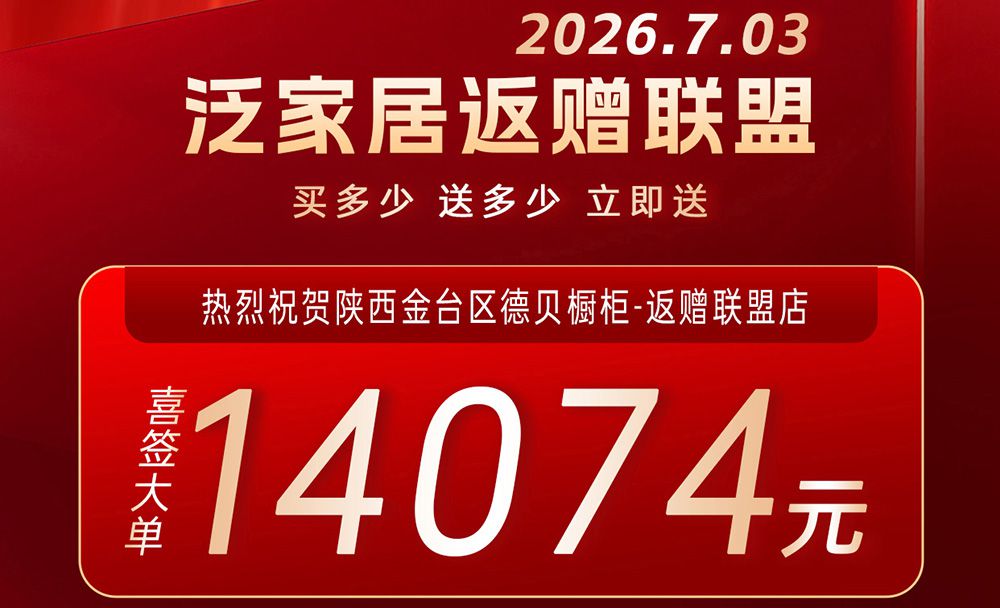 陕西金台真实案例：一笔厨房电器订单，把洗衣机和热水器也一起带回来了