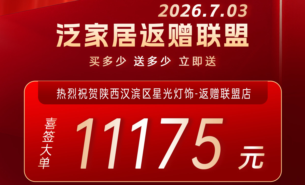 陕西汉滨真实案例：一笔灯饰订单，点亮一个家，也点亮了卫浴与厨房