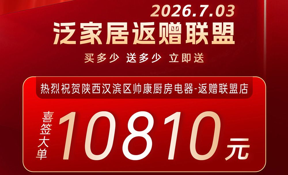 陕西汉滨真实案例：一笔厨房电器订单，把冰箱和卫生间也一起配齐了