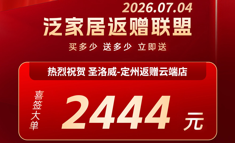 河北定州用户返赠联盟购买一套浴室柜，两间卫生间的卫浴产品都配齐了