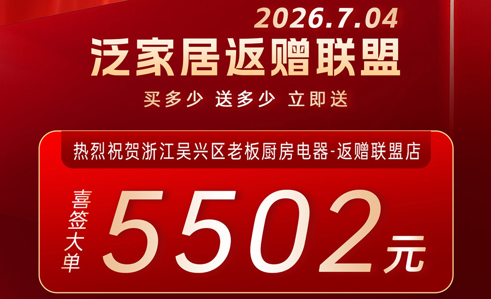 浙江吴兴真实案例：一笔烟灶订单引发的“连锁反应”
