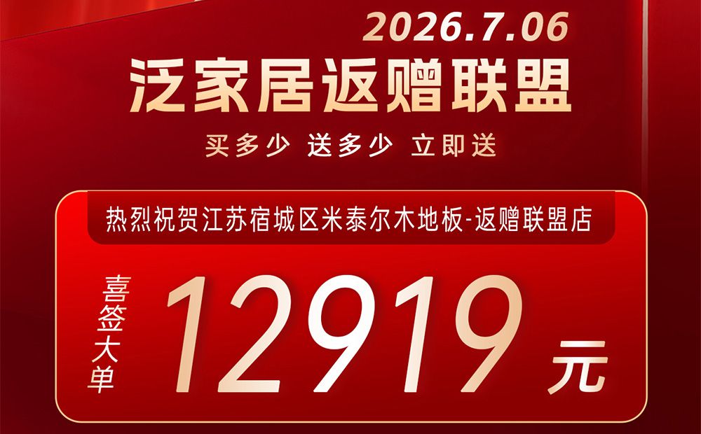 宿迁宿城真实案例：一笔木地板订单，带回了卧室和阳台的“配套升级”