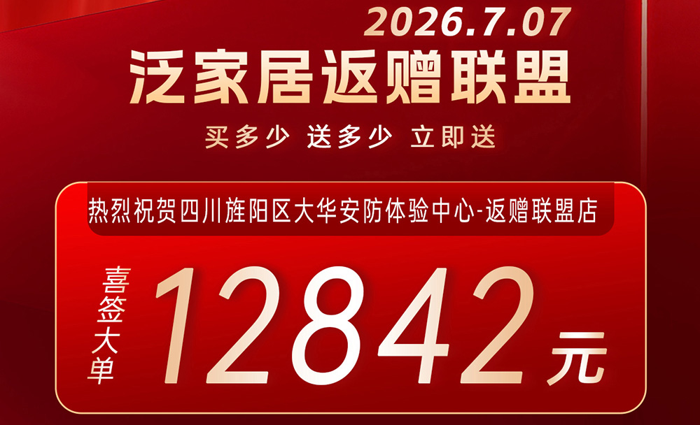 四川德阳真实案例：安防设备采购，配齐阳台与卫浴的“连带升级”