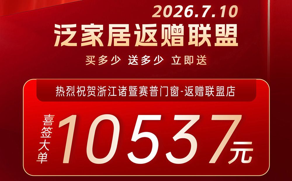 诸暨真实案例：一笔门窗定制订单，把客厅和厨房的配置也一并解决了
