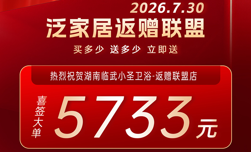 湖南临武真实案例：一笔水电材料订单，把卫生间的配置也一并解决了