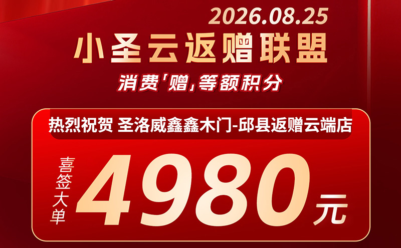 河北邱县真实故事：买一台热水器，平台“额外福利”把马桶、花洒、龙头都带回来了
