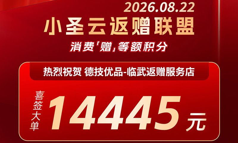 临武真实案例：一笔门窗订单的“跨品类连锁反应”