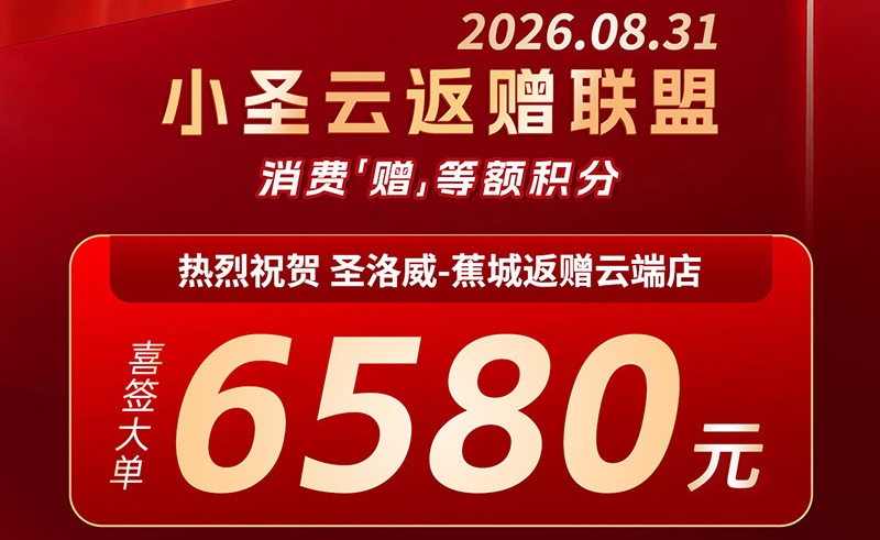 宁德蕉城真实案例：一笔集成热水器订单的“连带效应”