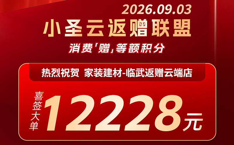 湖南临武真实案例：买水电材料“顺带”配齐4台马桶+浴室柜+花洒一次配齐