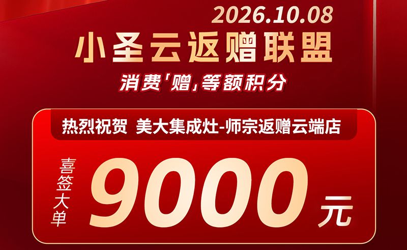 云南师宗真实案例：一笔美大集成灶订单，让厨房升级“一步到位”