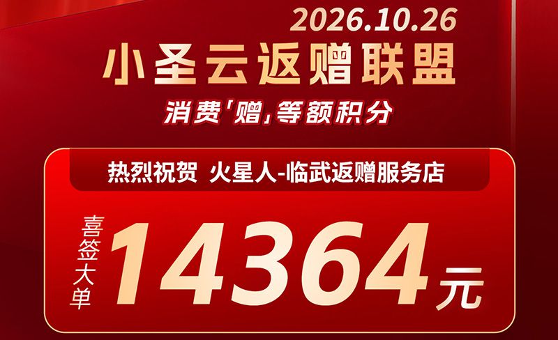 临武真实案例：14364元集成灶和热水器订单，把冰箱和洗衣机也配齐了