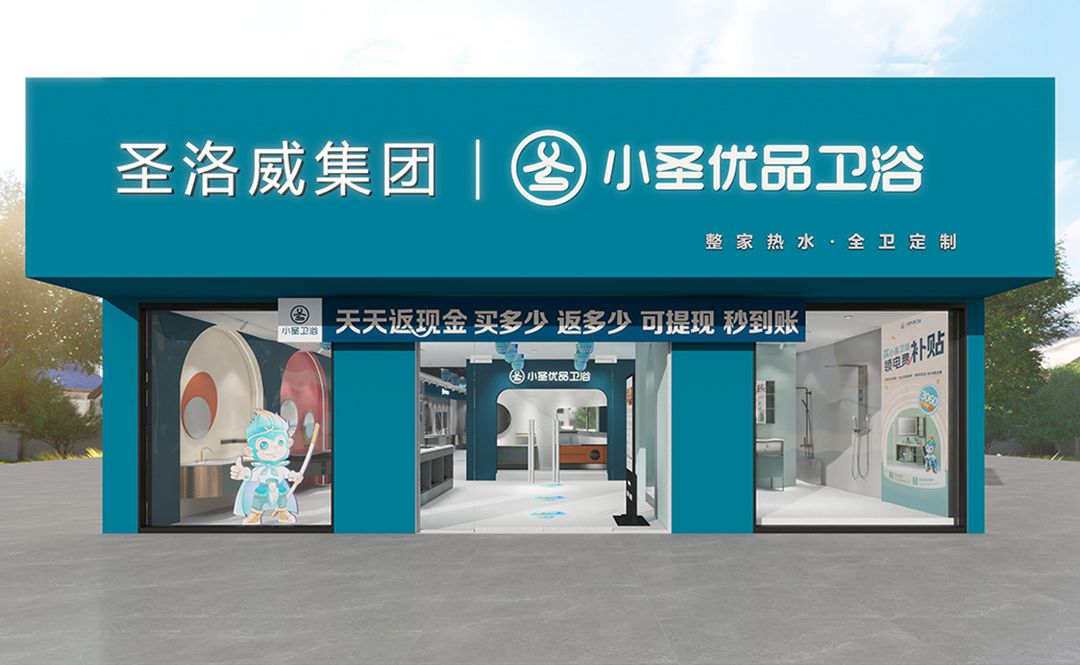 小圣邯郸专卖店效果图(1)_页面_1.jpg