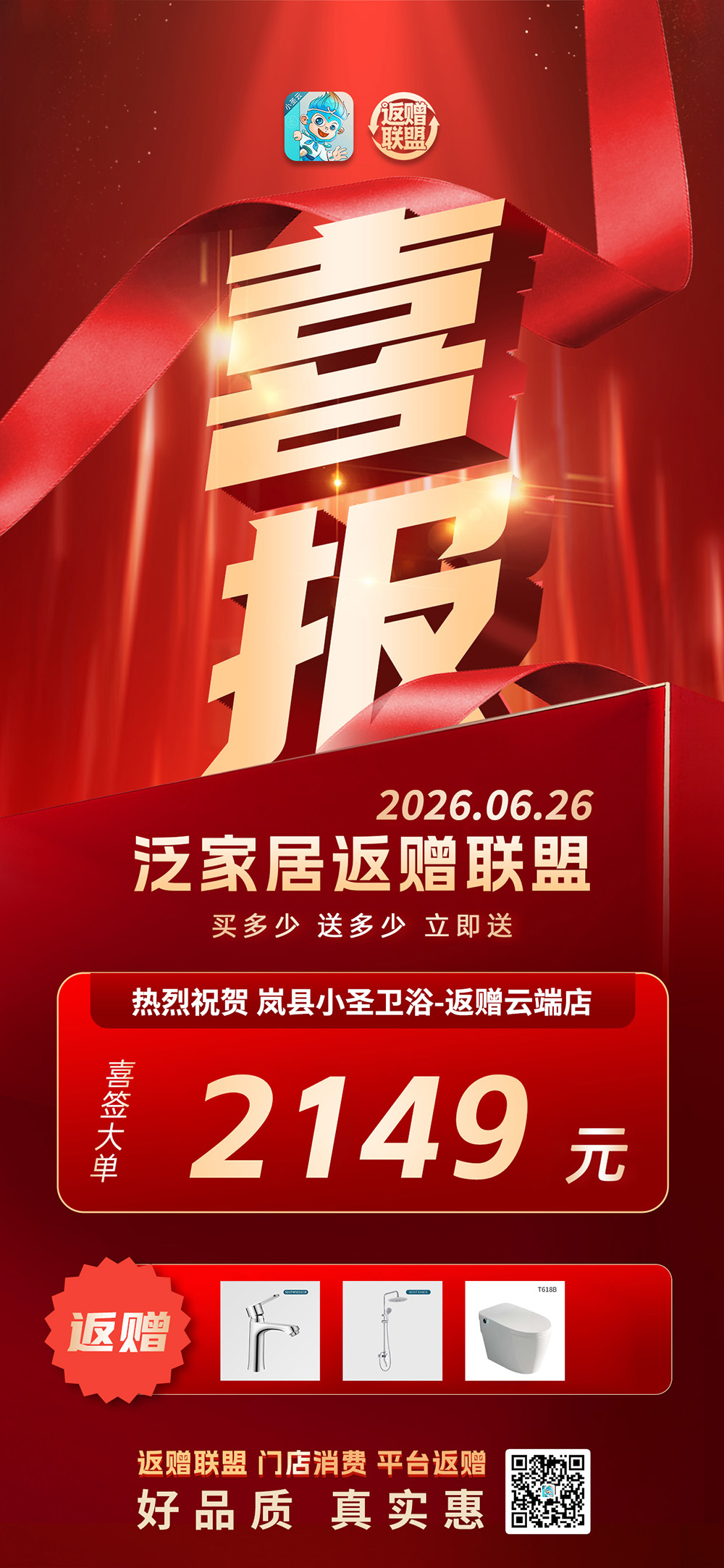 喜报.jpg