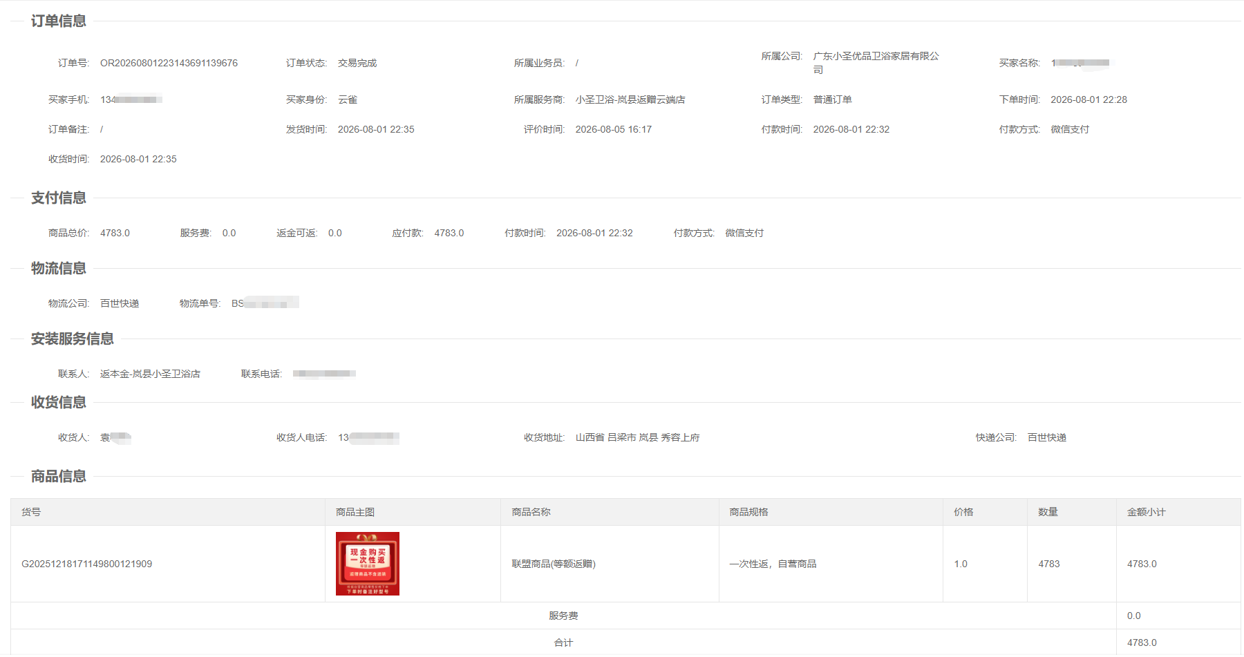 1786012556965701.png image.png