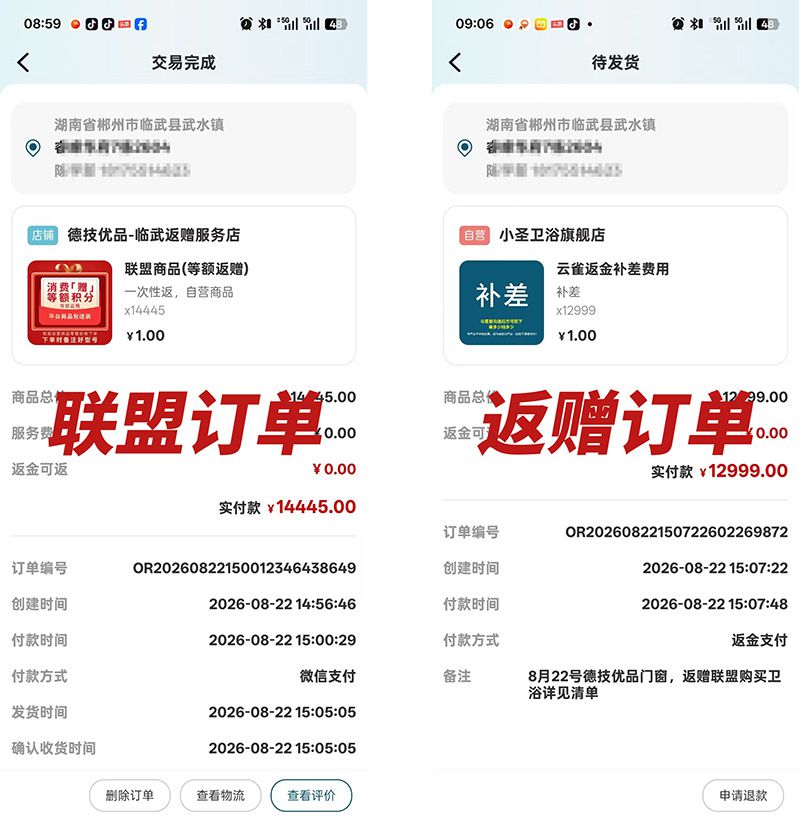 1787623269820598.jpg 返本联盟1-2.jpg
