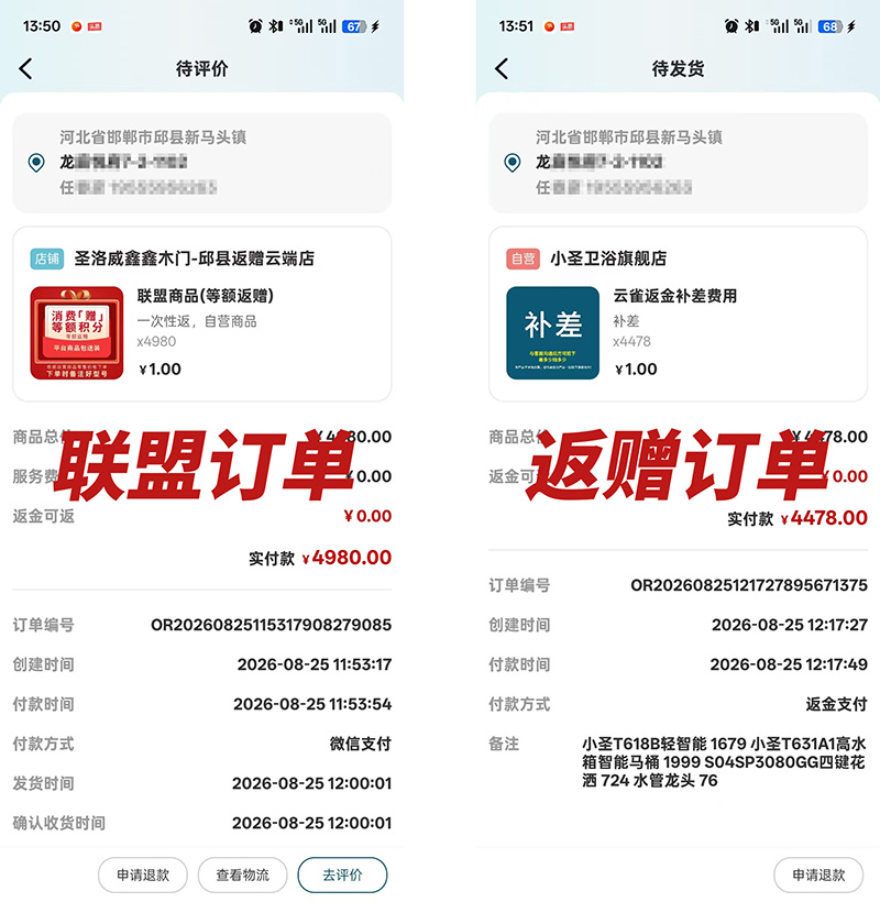 1787645958658189.jpg 返本联盟1-2.jpg