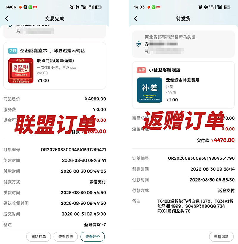 返本联盟1-3.jpg