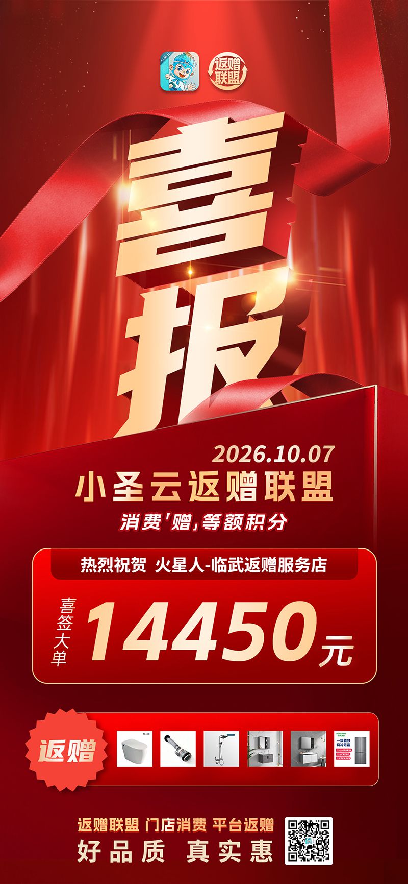 1791369791408430.jpg 喜报.jpg