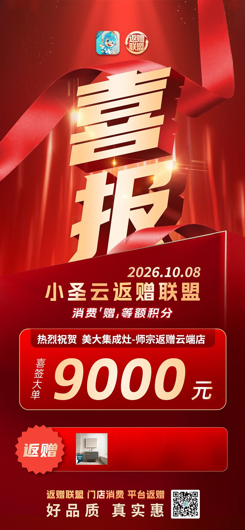 1792750615974462.jpg 喜报.jpg