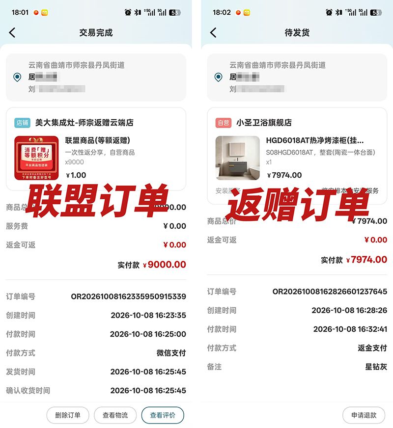 1792750632122111.jpg 订单.jpg