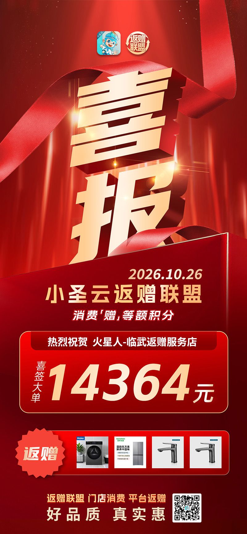 1793011456995684.jpg 喜报s.jpg