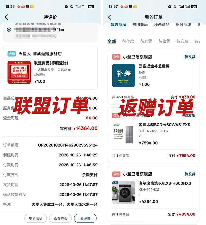 1793011466740167.jpg 订单.jpg